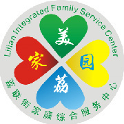 荔联街家庭综合服务中心的微博_微博